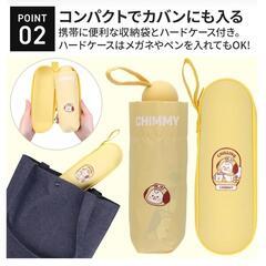 BTS BT21 折りたたみ傘【CHIMMY】の画像