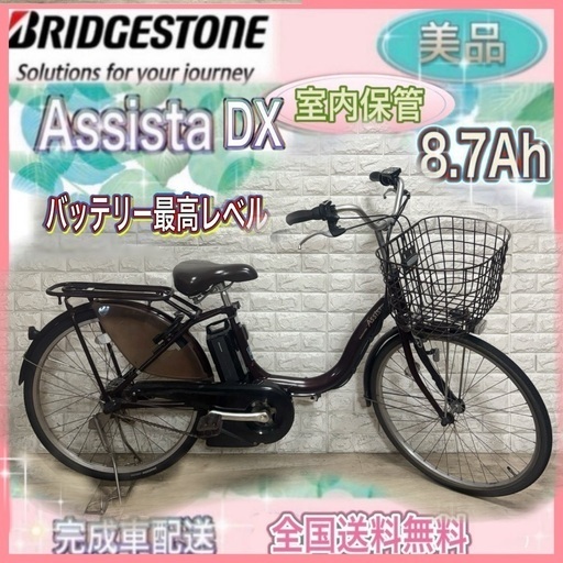 【専用】電動自転車　BS　アシスタ　9 🌸電動自転車 BS アシスタ 9