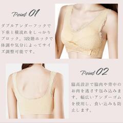 育乳ブラ・ナイトブラ M(未使用)の画像