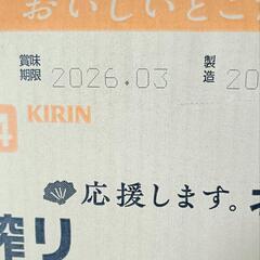 キリン🍻一番搾り（350ml×24缶）の画像