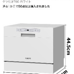食洗機の画像