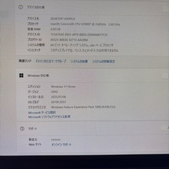 Lenovo一体型パソコンSSD1TBの画像