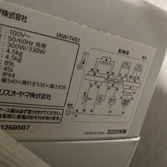 洗濯機　4.5kgの画像