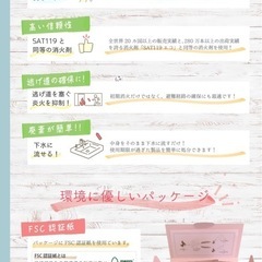 サステナ119の画像