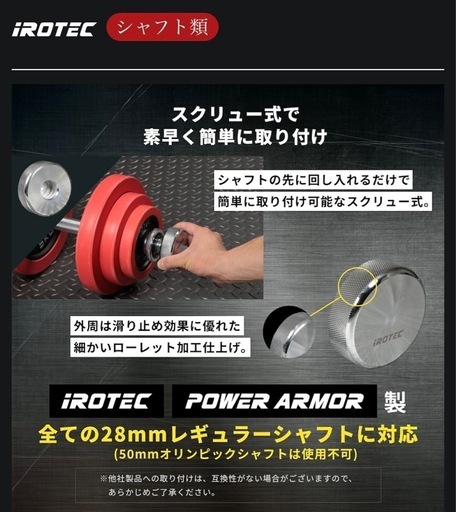 ダンベル用品　IROTEC オンザニープロテクター 1kg×4個