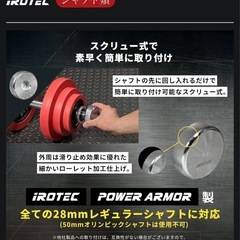 IROTEC オンザニープロテクター 1kg×4個の画像