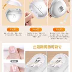 電動爪切り 自動爪切り 爪とぎ 電動爪削り LEDライト Type-C充電式の画像