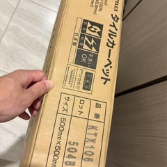 コーナン 防炎タイルカーペット KTX-106 ブラウン 20枚入 日本製洗えるの画像