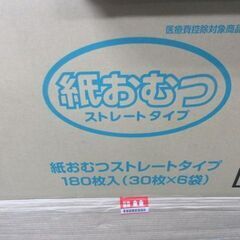介護業界　介護されてる方朗報　おむつ内パット３０枚入り　500円での画像