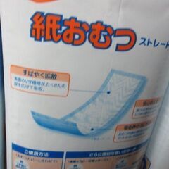介護業界　介護されてる方朗報　おむつ内パット３０枚入り　500円での画像