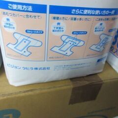 介護業界　介護されてる方朗報　おむつ内パット３０枚入り　500円での画像