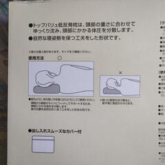 低反発枕の画像
