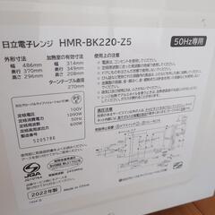 HITACHI HMR-BK220 白の画像