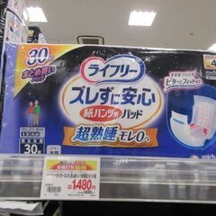 介護業界　介護されてる方朗報　おむつ内パット３０枚入り　500円での画像