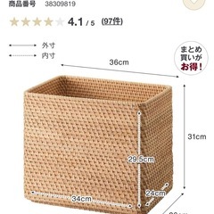 無印良品 重なるラタン長方形バスケット・特大の画像