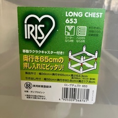 【無料】3段押入れ収納ケース　キャスター付② ※取りに来て頂ける方の画像