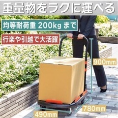 新品！トラスコ中山(TRUSCO
) 新型カルティオ 新品！樹脂製運搬車 樹脂 台車 ストッパー付き の画像