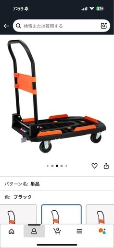 新品！トラスコ中山(TRUSCO
) 新型カルティオ 新品！樹脂製運搬車 樹脂 台車 ストッパー付き