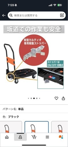 新品！トラスコ中山(TRUSCO
) 新型カルティオ 新品！樹脂製運搬車 樹脂 台車 ストッパー付き 