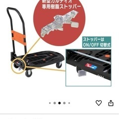 新品！トラスコ中山(TRUSCO
) 新型カルティオ 新品！樹脂製運搬車 樹脂 台車 ストッパー付き の画像