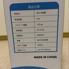 卓上　扇風機　AIR COOLER クーラー　F35 水　ウォーター　2025年の画像