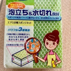 ★新品★武蔵小杉★泡立ちスポンジ 2個セット バススポンジ キッチンスポンジ の画像