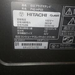 日立プラズマテレビ42　ＨＤＤ内蔵　中古の画像