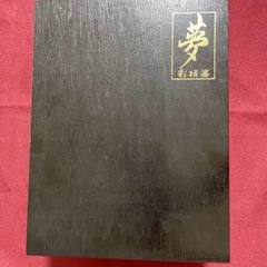 有田焼　肥前のうつわ　夢　小鉢　10個の画像