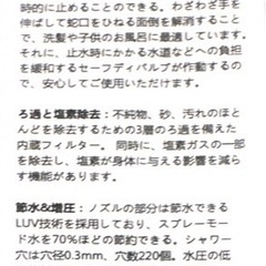 新品　シャワーヘッドの画像