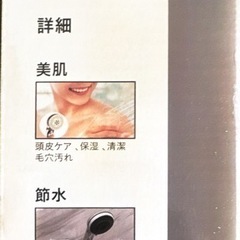 新品　シャワーヘッドの画像