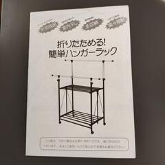 ハンガーラックの画像