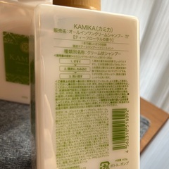 【未使用品】オールインワンクリームシャンプーKAMIKA（３本）の画像
