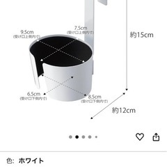 山崎実業　ドライヤーホルダーの画像