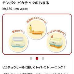 トイトレ　おまる　ポケモン　ピカチュウの画像