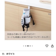 山崎実業　ドライヤーホルダーの画像