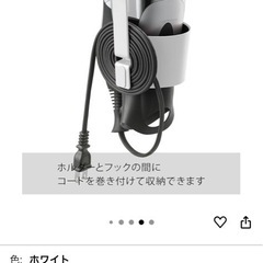 山崎実業　ドライヤーホルダーの画像