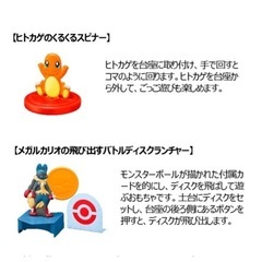 マクドナルド ハッピーセット ポケモンフィギュア4種の画像