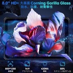 新品未使用品です‼️‼️‼️Android15タブレット 8インチ HD IPSディスプレイ コンパクト 軽量 16GB のRAM 128GB ROM 大容量ストレージ 大容量バッテリー タフネス タブレット ゴツイ外観 釣り アウトドア 海 川 モトクロス フィールドワーク 日常使い お風呂でも。の画像