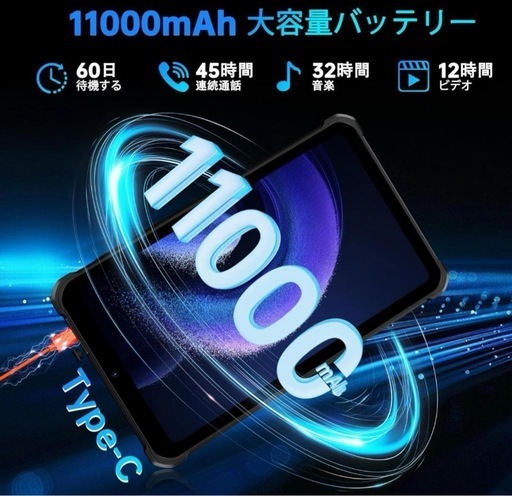 新品未使用品です‼️‼️‼️Android15タブレット 8インチ HD IPSディスプレイ コンパクト 軽量 16GB のRAM 1
