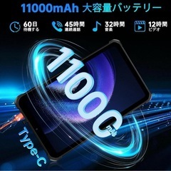 新品未使用品です‼️‼️‼️Android15タブレット 8インチ HD IPSディスプレイ コンパクト 軽量 16GB のRAM 128GB ROM 大容量ストレージ 大容量バッテリー タフネス タブレット ゴツイ外観 釣り アウトドア 海 川 モトクロス フィールドワーク 日常使い お風呂でも。の画像
