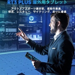 新品未使用品です‼️‼️‼️Android15タブレット 8インチ HD IPSディスプレイ コンパクト 軽量 16GB のRAM 128GB ROM 大容量ストレージ 大容量バッテリー タフネス タブレット ゴツイ外観 釣り アウトドア 海 川 モトクロス フィールドワーク 日常使い お風呂でも。の画像
