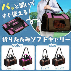 ペットキャリーの画像