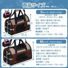 ペットキャリーの画像