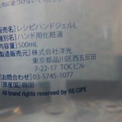 【条件】無料差し上げます　当日お買い上げの方に　未使用/新品　【洋光】２０本セット　プレミアムハンドジェル 500mlの画像
