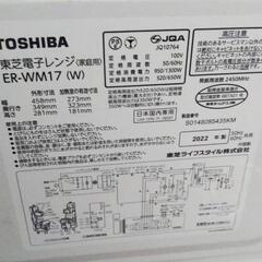 電子レンジ❗TOSHIBA❗2022年製❗フラット❗の画像