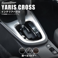 トヨタヤリスクロス　シフトパネル　の画像