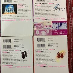 ☆値下げしました☆夏へのトンネル、さよならの出口　全4巻セットの画像