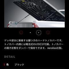 GUN125ハイラックス　ハードトノカバー　純正

の画像