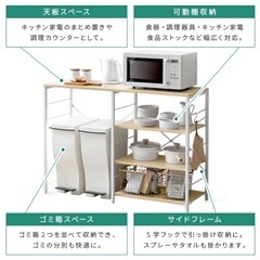 キッチンラック/キッチンカウンター/キッチン収納/レンジラック/レンジ台の画像