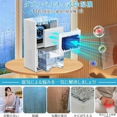 新品未使用未開封品です‼️ ☆ホワイト 特徴‎①2500ml大容量②満水自動停止③ダブルペルチェ式④7色変換ランプ⑤睡眠モード⑥タッチパネル⑦PSE認証済 容量2500 ミリリットル除湿機 乾燥 洗濯物乾燥 カビ防ぐ の画像